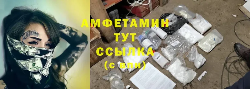 Amphetamine VHQ  mega онион  Боготол 